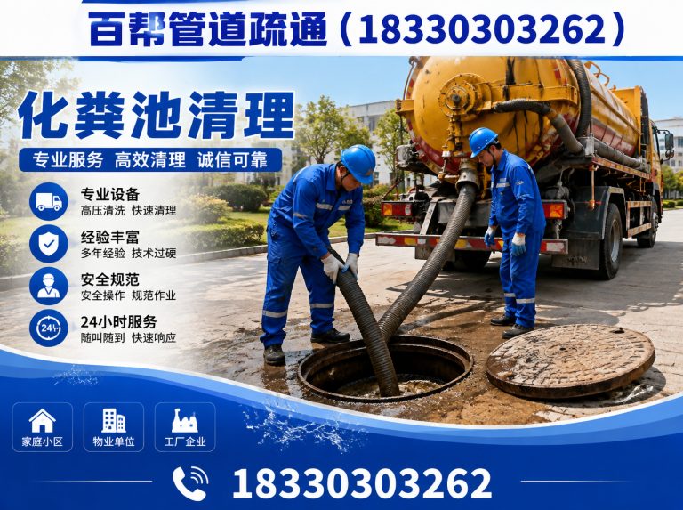 开平区化粪池清理展示图